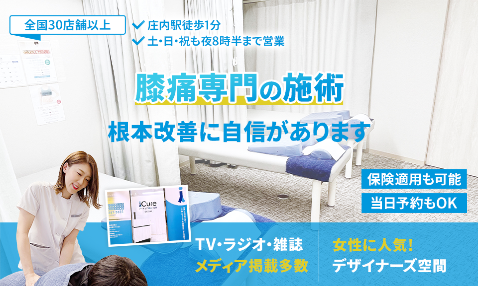 根本改善に自信があります