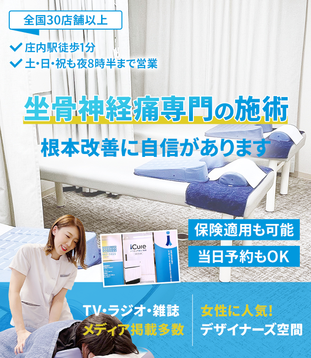 根本改善に自信があります