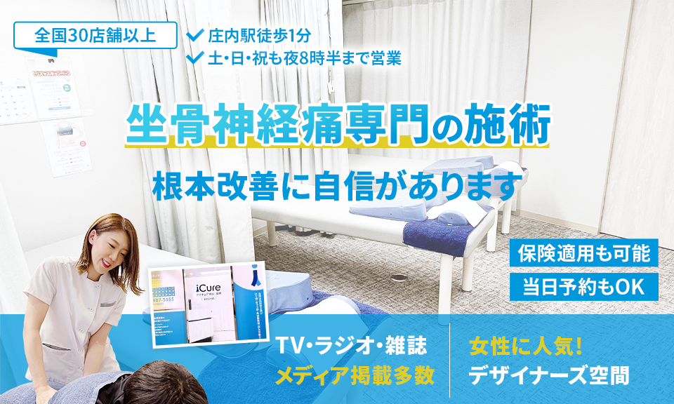 根本改善に自信があります