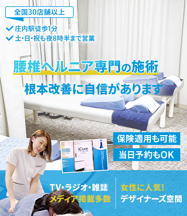根本改善に自信があります
