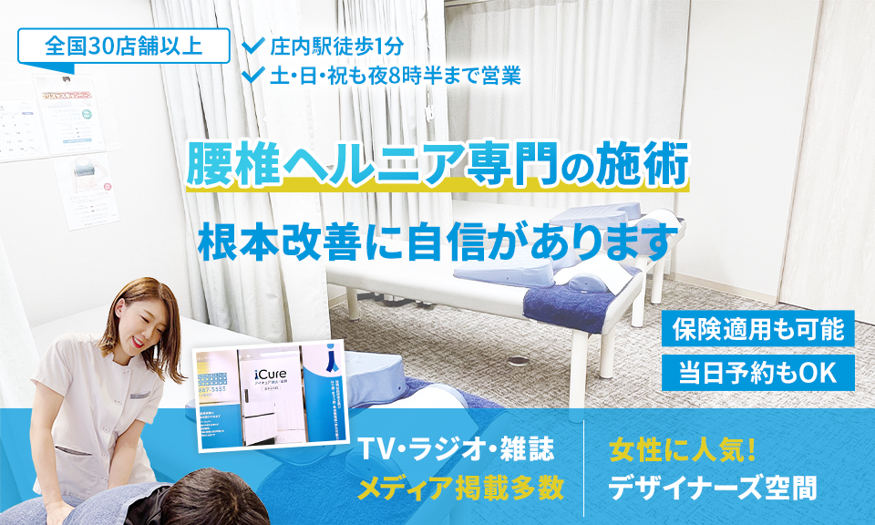根本改善に自信があります