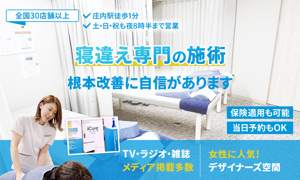 根本改善に自信があります