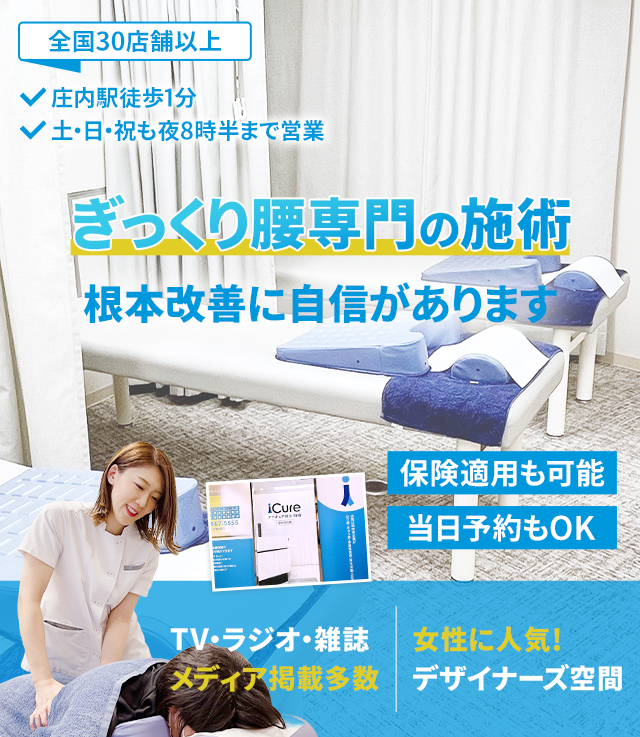 根本改善に自信があります