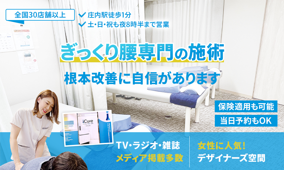 根本改善に自信があります