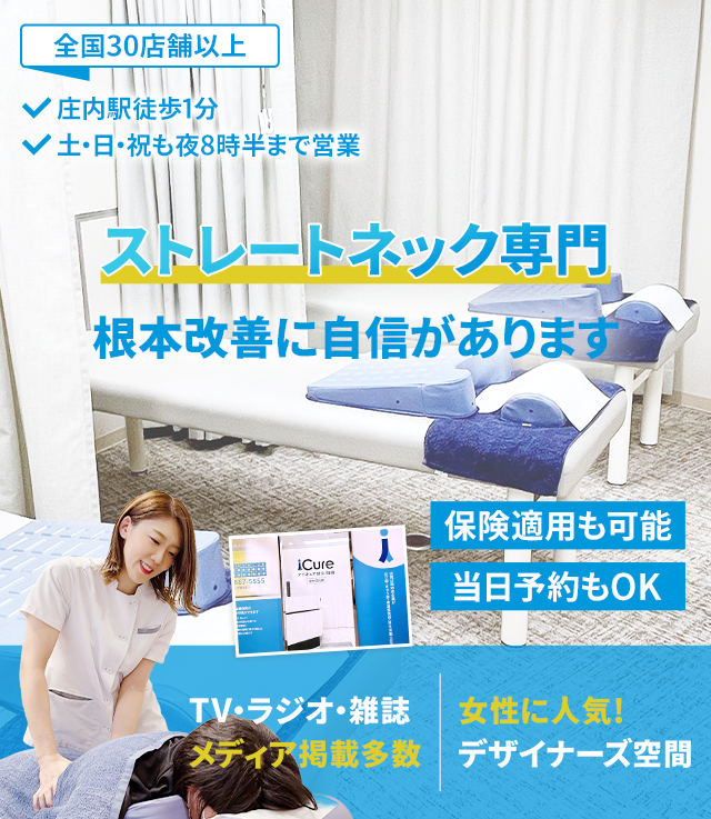 根本改善に自信があります