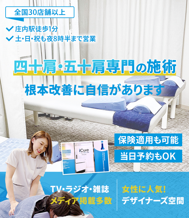 根本改善に自信があります