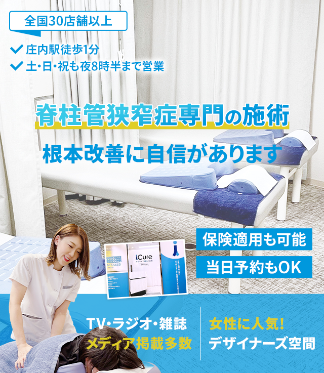 根本改善に自信があります
