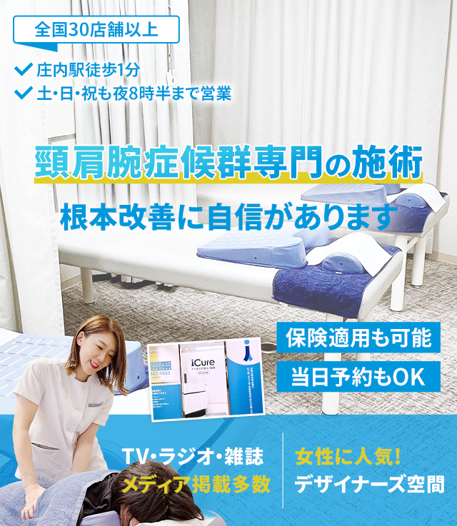 根本改善に自信があります