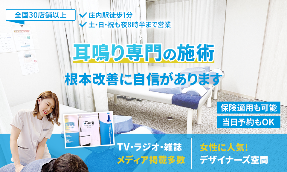 根本改善に自信があります